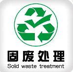 注意！亂處理工業(yè)固廢違法！罰款詳情速覽！
