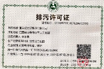 注意！排污許可證即將到期怎樣延續(xù)？附相關(guān)問題解答匯總