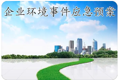 應急預案修訂需重組專家評審？