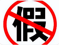 最新！6例生態(tài)環(huán)境保護(hù)執(zhí)法典型案例，篡改監(jiān)測(cè)數(shù)據(jù)、出具不實(shí)檢驗(yàn)報(bào)告案……