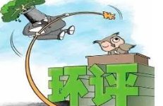 從事技術(shù)評估工作的單位能否從事環(huán)評編制工作？