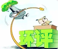 “三線一單”具體指什么，在環(huán)評(píng)中如何落實(shí)？