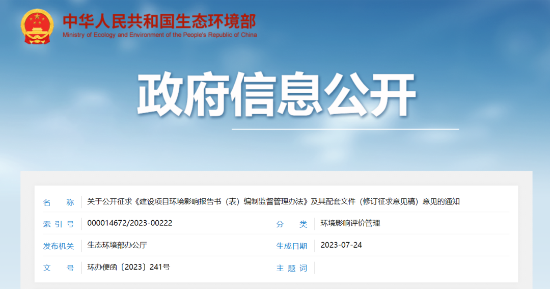 強(qiáng)化全過(guò)程溯源和追責(zé)：建設(shè)單位對(duì)報(bào)告內(nèi)容負(fù)責(zé)，專家對(duì)評(píng)審意見負(fù)責(zé)，審批部門及評(píng)估機(jī)構(gòu)承擔(dān)相應(yīng)責(zé)任