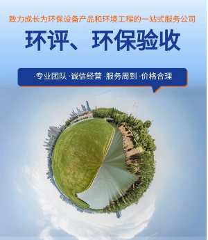 問題匯總！23個(gè)環(huán)評(píng)分類管理問題答復(fù)